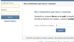 How to recover your username and password Vkontakte