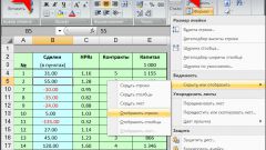 Как отобразить ячейки в Excel