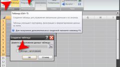 Как построить таблицу в экселе