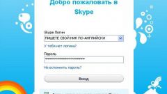 Как на сайте установить Skype
