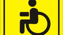 Как встать в очередь на инвалидность