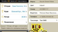 How does the application Yandex.Taxi