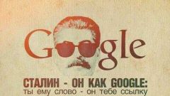 С чем сравнили Сталина в социальной рекламе