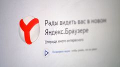 Как очистить кеш Яндекса