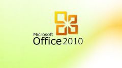 Как удалить Office 2010