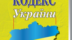 Как подать на алименты в Украине в 2017 году