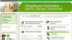 How to activate Internet Bank Sberbank