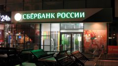 Как в Москве работают Сбербанки