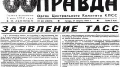 Какие газеты в СССР были популярны