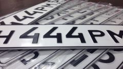 Как получить дубликат утерянных автомобильных номерных знаков