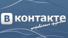 Как бесплатно развить группу Вконтакте