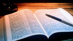 Библия и ее значение для жизни православного человека
