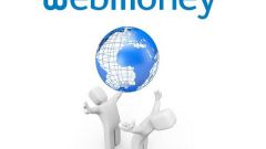 Как пользоваться webmoney