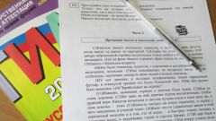 Как сдавать ГИА по русскому языку
