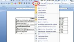 Как сделать таблицу в Ворде