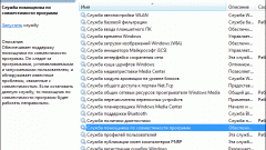 Какие системные службы в Windows 8 можно отключить