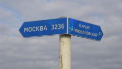 Сколько километров от Новосибирска до Москвы 