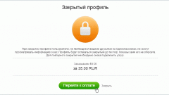 Как закрыть профиль в "Одноклассниках" бесплатно