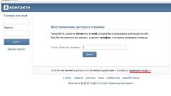 Как восстановить доступ  к аккаунту "Вконтакте" без телефона