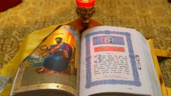 How to read the Psalter at home