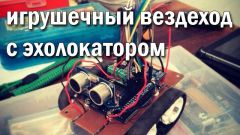 How to make a self-propelled vehicle with sonar
