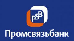 Банки-партнеры Промсвязьбанк без комиссии: перечень 