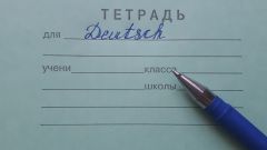Как подписать тетрадь по немецкому языку: образец