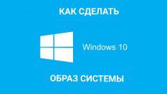 Как в виндовс 10 сделать образ системы