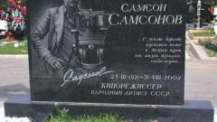 Самсонов Самсон Иосифович: биография, карьера, личная жизнь