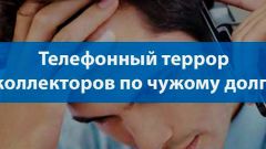 Звонят коллекторы по чужим долгам: что делать?