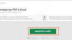 Как pdf перевести в эксель