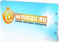 Wmmail.ru – не тратьте ваше время