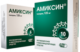 Амиксин - реально помог и защитил!