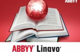 Незаменимый словарь и переводчик ABBYY Lingvo