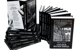 Борис Акунин – автор серии популярных детективов о приключениях Эраста Фандорина
