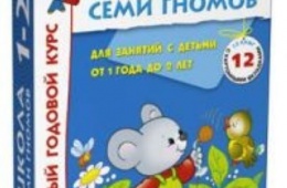 Развлекательное учебное пособие для детей