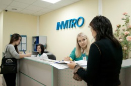 Инвитро