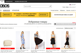 "Избранное" на сайте asos.com