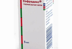 Быстродействующий "Софрадекс"