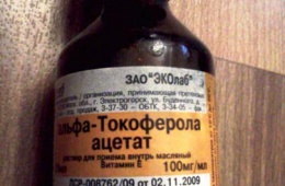 альфа токоферола ацетат