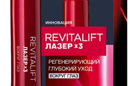 Крем вокруг глаз L'Oreal Revitalift Лазер х3