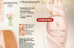 Идеальное лицо