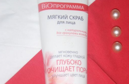 Мягкий скраб для лица &laquo;Черный Жемчуг&raquo;