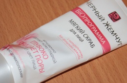 Отличный скраб для любого типа кожи