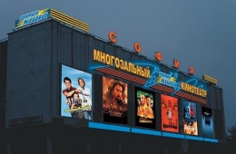 Кинотеатр «Формула кино София» - уютный кинотеатр