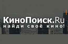 кинопоиск.ру