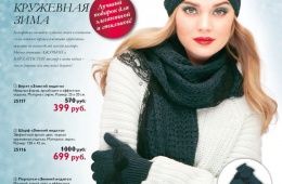 Зимние перчатки от Oriflame «Зимний индиго» рассчитаны на теплую зиму
