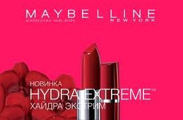 Мои позитивные впечатления от использования помады Maybelline Hydra Extreme