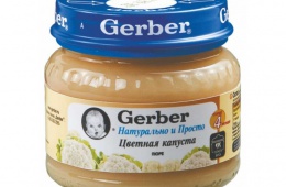 Первый прикорм с пюре GERBER