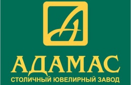 Ювелирные изделия от «Адамас»